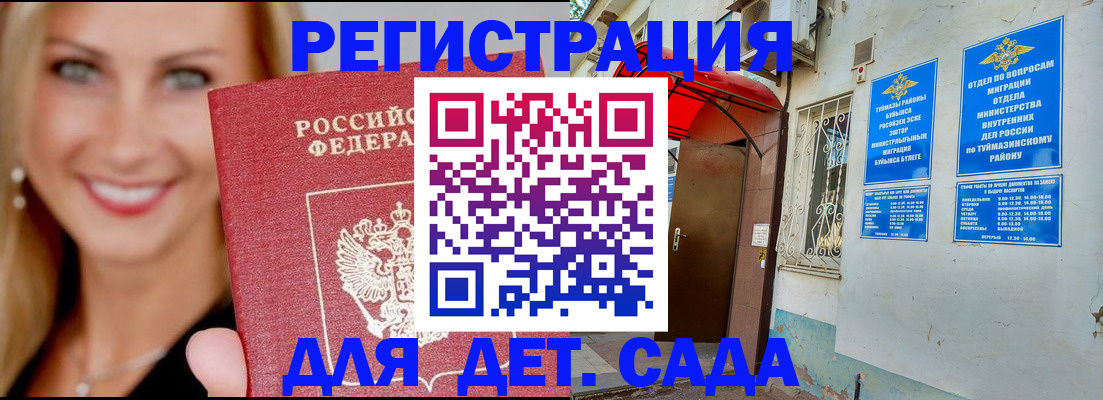 временная регистрация недорого в Гуково