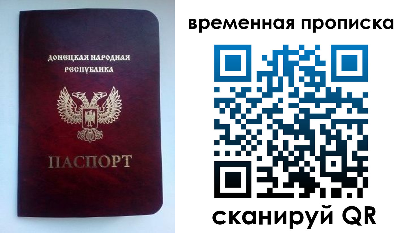 временная регистрация в квартире в Гуково