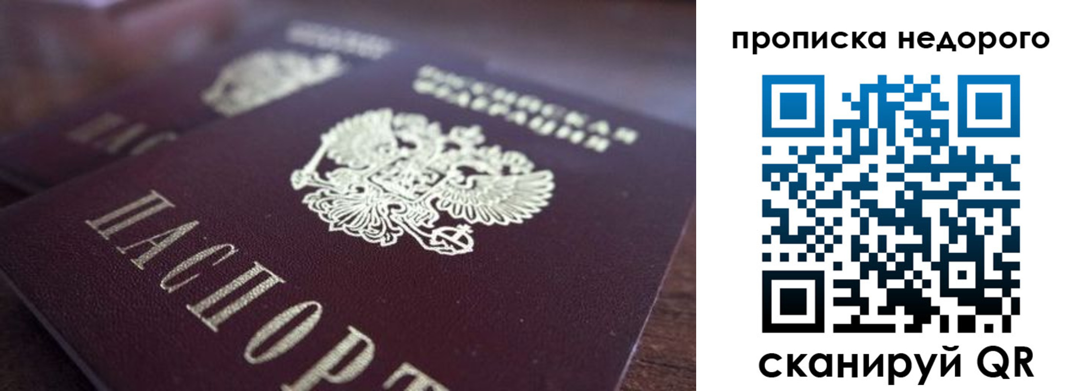 временная регистрация для всех в Гуково