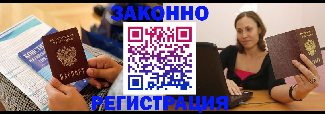 миграционный учет в Гуково