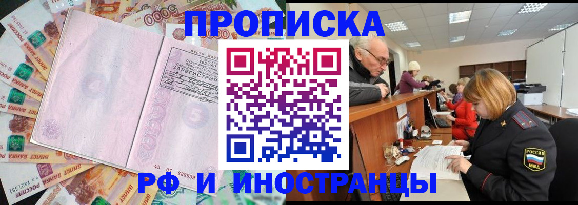 временная регистрация адрес в Гуково