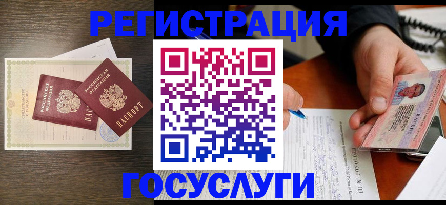 временная регистрация собственник в Гуково
