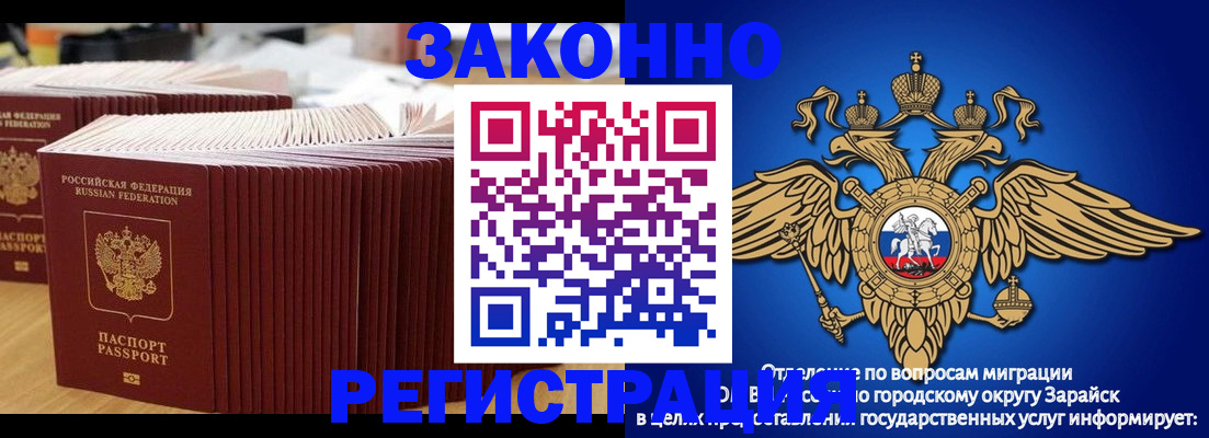 прописка для школы в Гуково