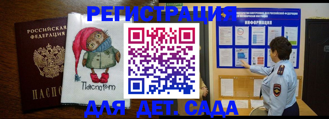 временная регистрация собственник в Гуково